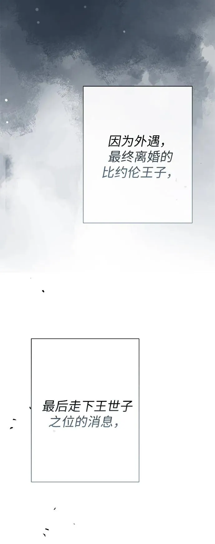 问题王子漫画,[第78话] 我的又小又美丽的王国4图