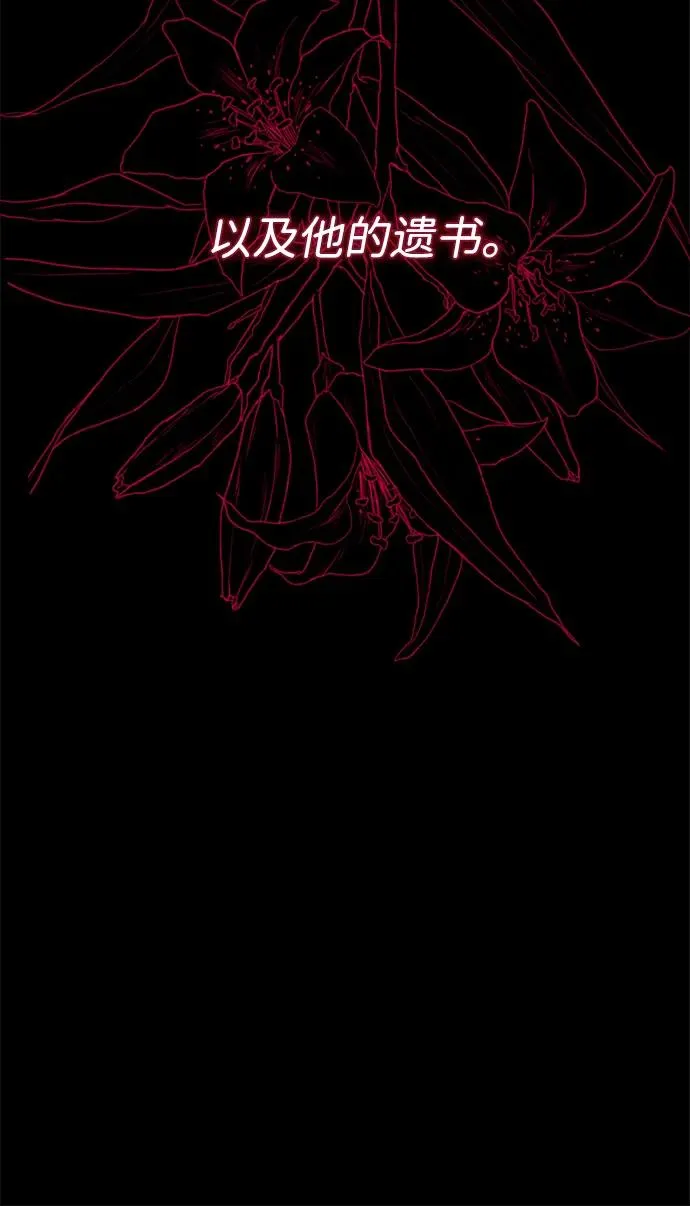 问题王子漫画,[第101话] 爱情和深渊之名3图