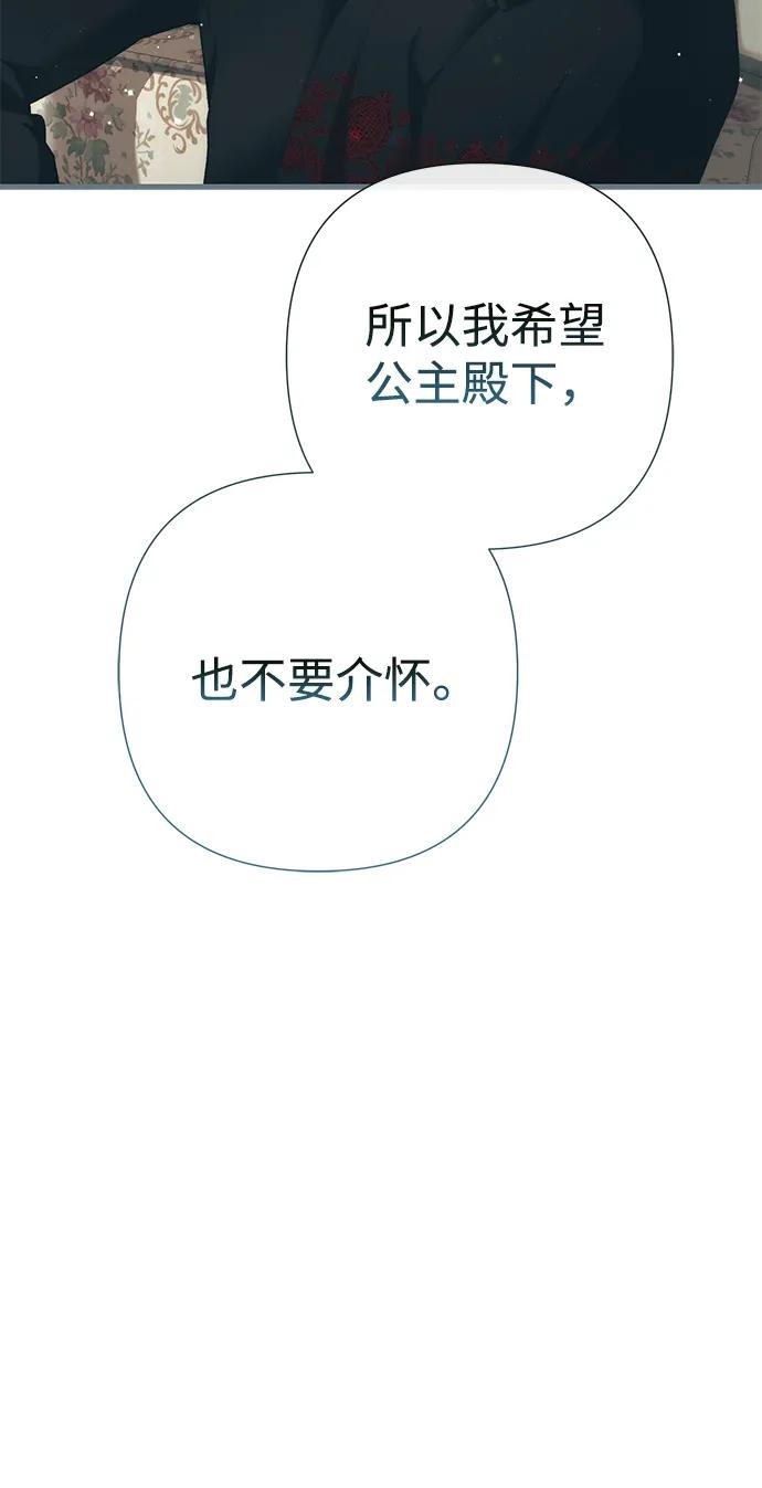 问题王子漫画,[第121话] 宣战1图