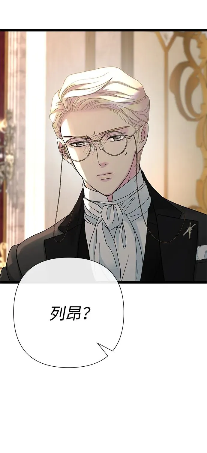 问题王子漫画,[第101话] 爱情和深渊之名3图