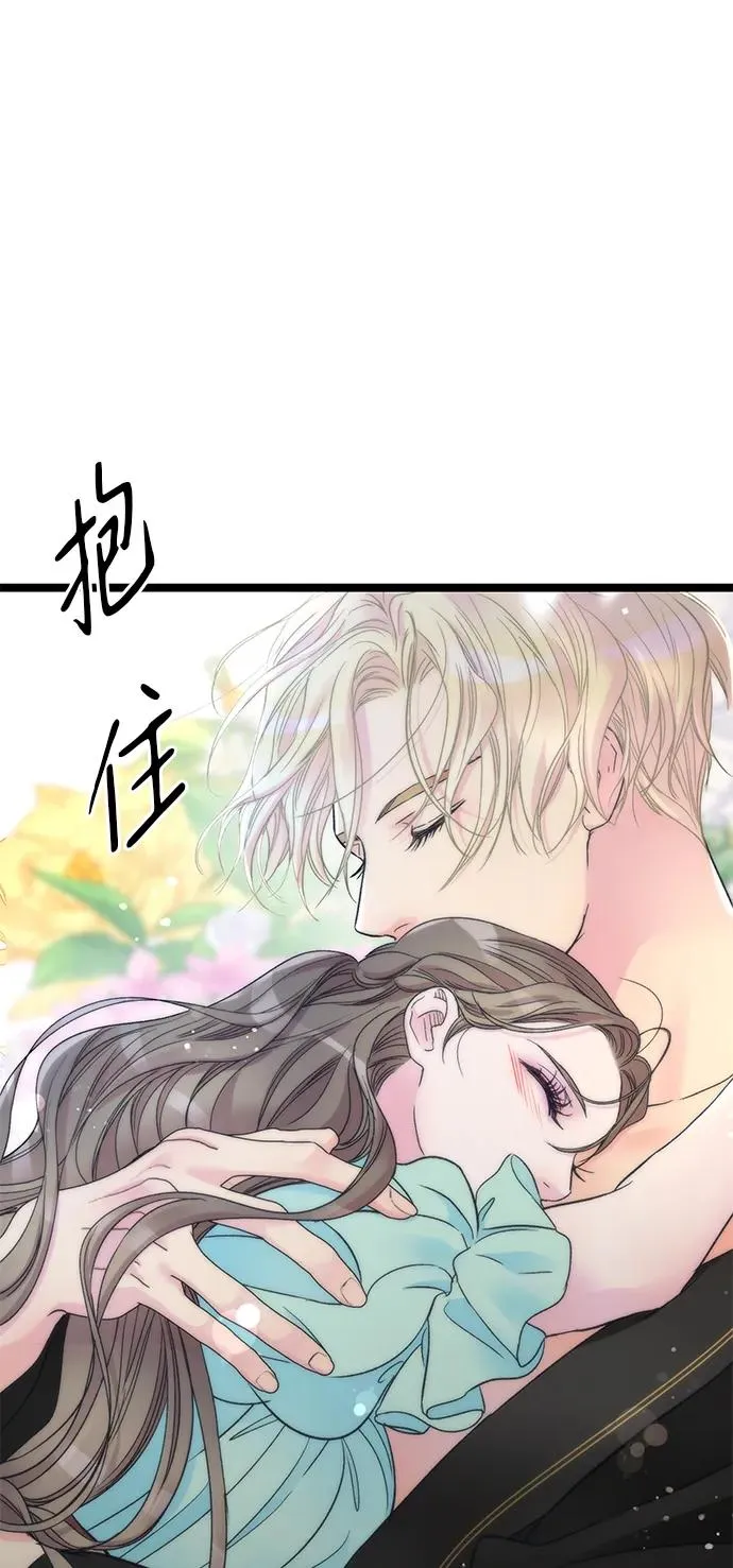 问题王子漫画,[第77话] 生日快乐4图