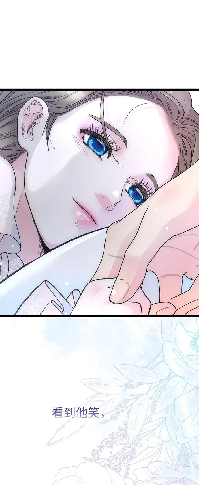 问题王子漫画,[第84话] 我的王子殿下3图