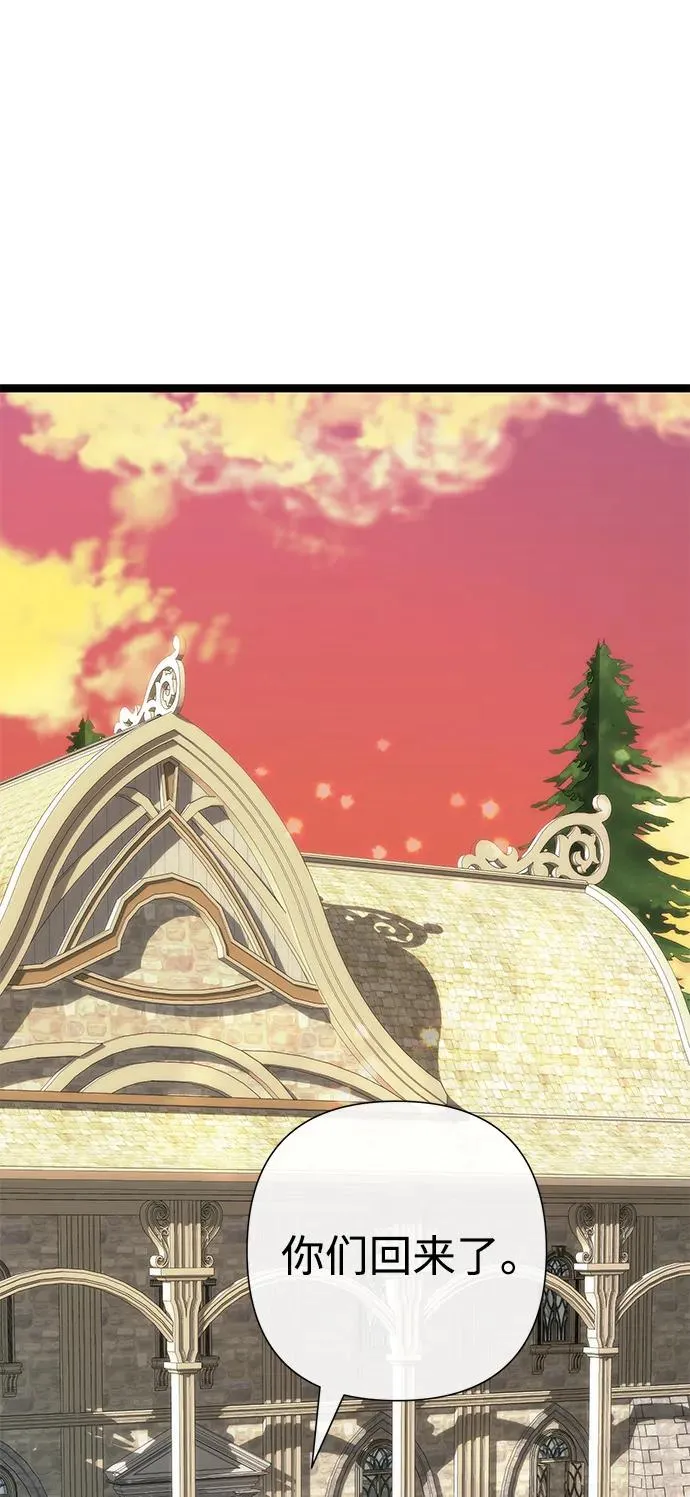 问题王子漫画,[第82话] 特别的日子2图