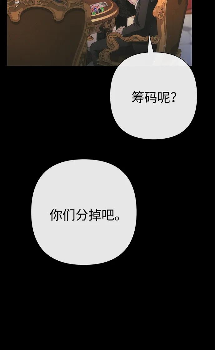 问题王子漫画,[第122话] 下雪了2图