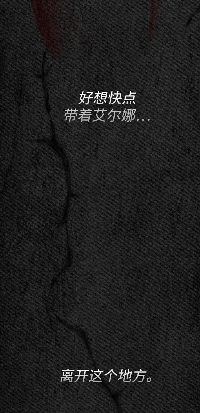 问题王子漫画,[第108话] 都结束了3图