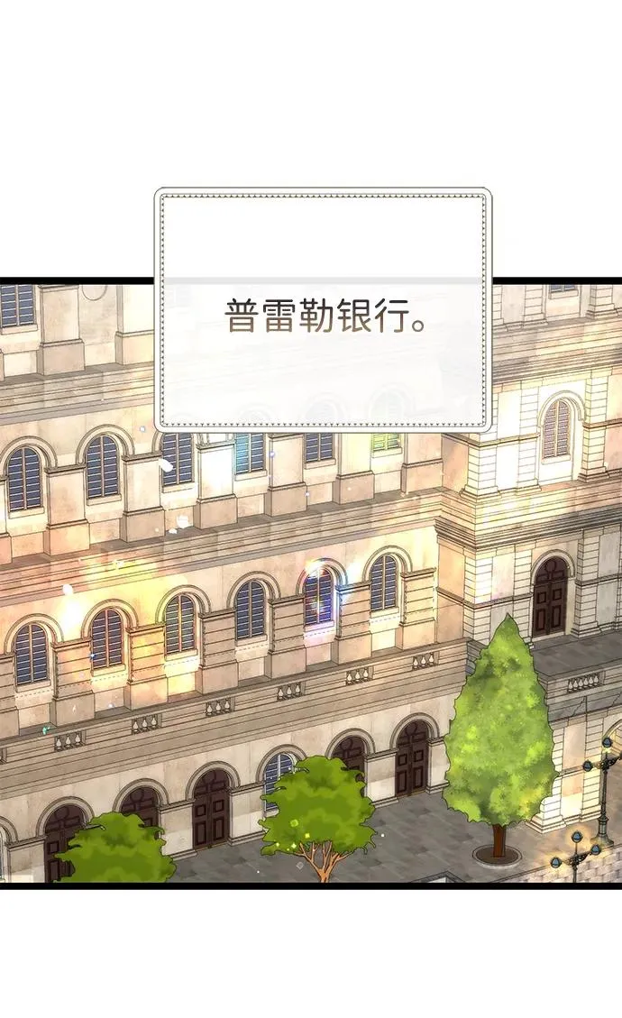 问题王子漫画,[第106话] 得到了全世界的国王2图