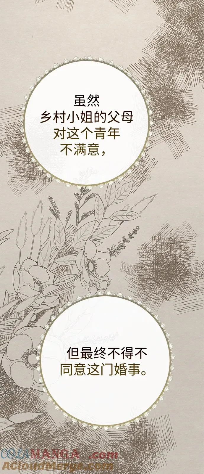 问题王子漫画,[第81话] 当王子的命1图