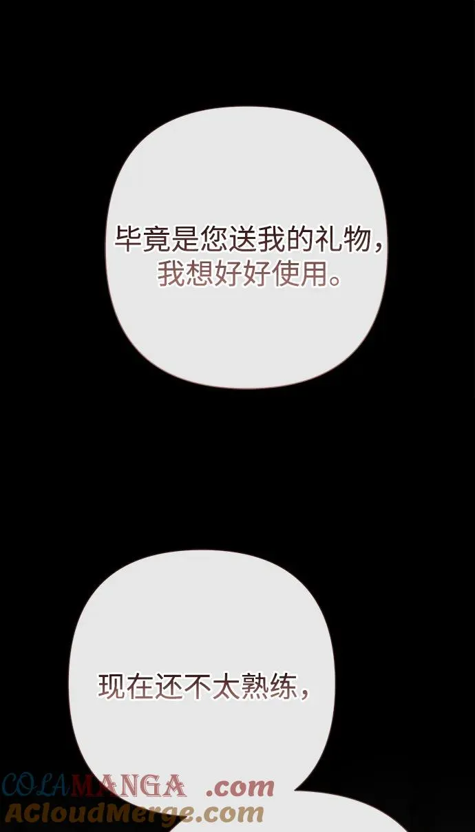 问题王子漫画,[第88话] 只靠那份爱1图