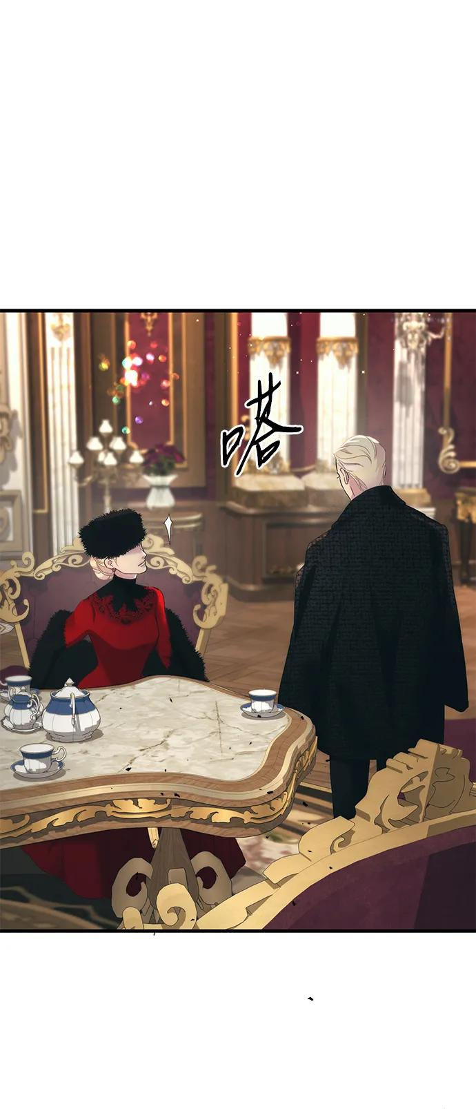 问题王子漫画,[第121话] 宣战4图