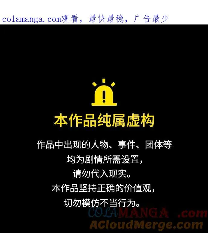 问题王子漫画,[第84话] 我的王子殿下1图