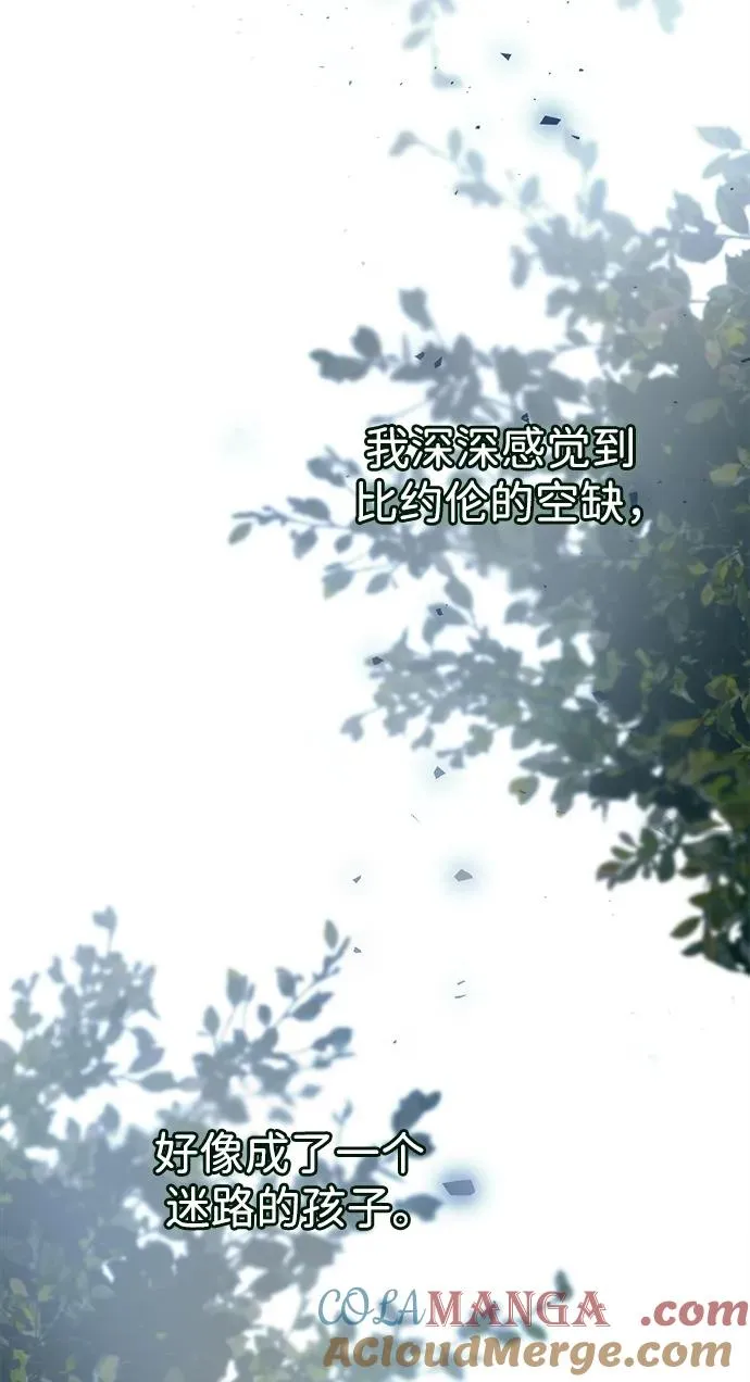 问题王子漫画,[第90话] 奖杯猎人5图