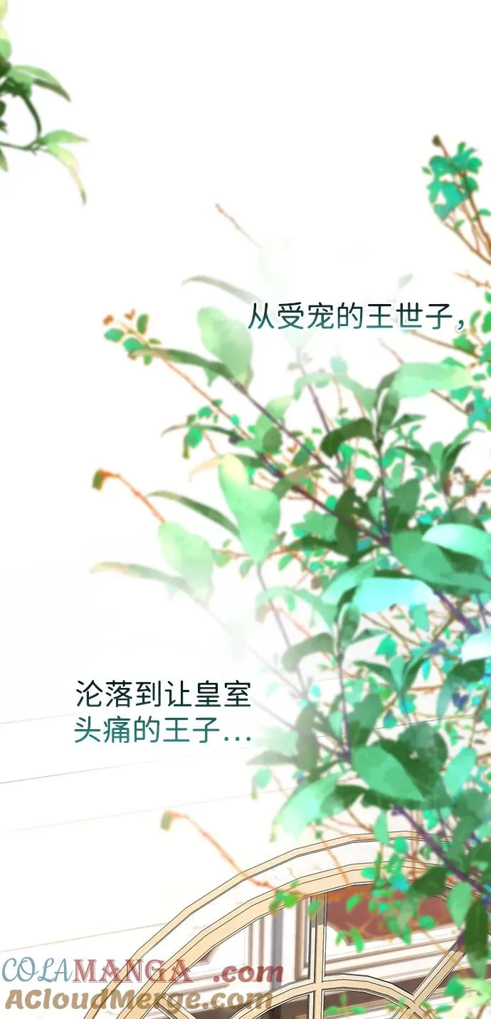 问题王子漫画,[第102话] 那个女人的全能的神5图