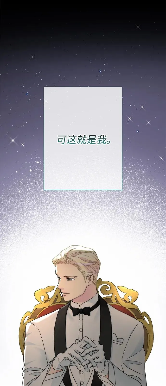 问题王子漫画,[第78话] 我的又小又美丽的王国4图