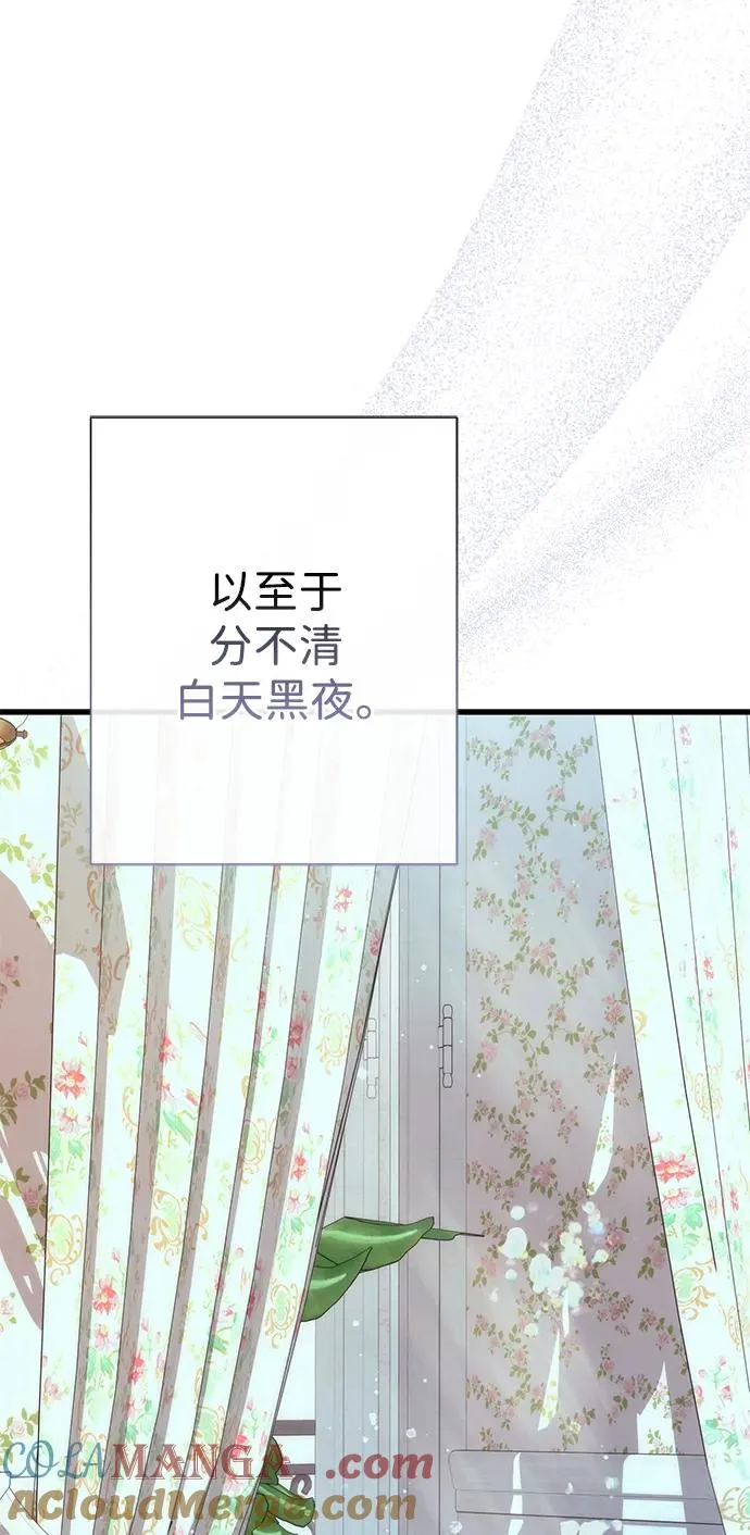 问题王子漫画,[第117话] 我的妻子5图