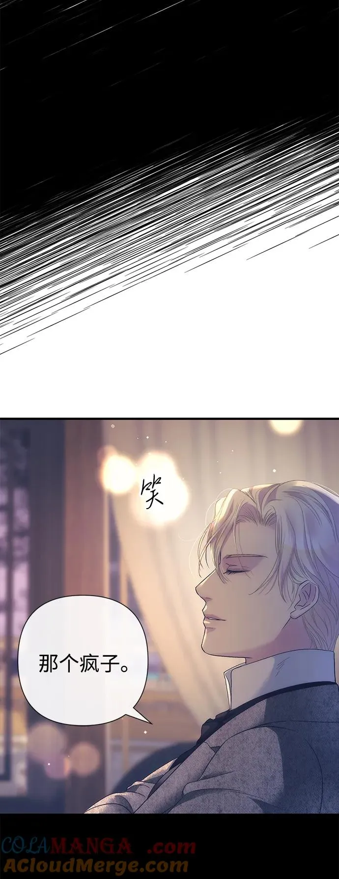 问题王子漫画,[第114话] 花的坟墓5图