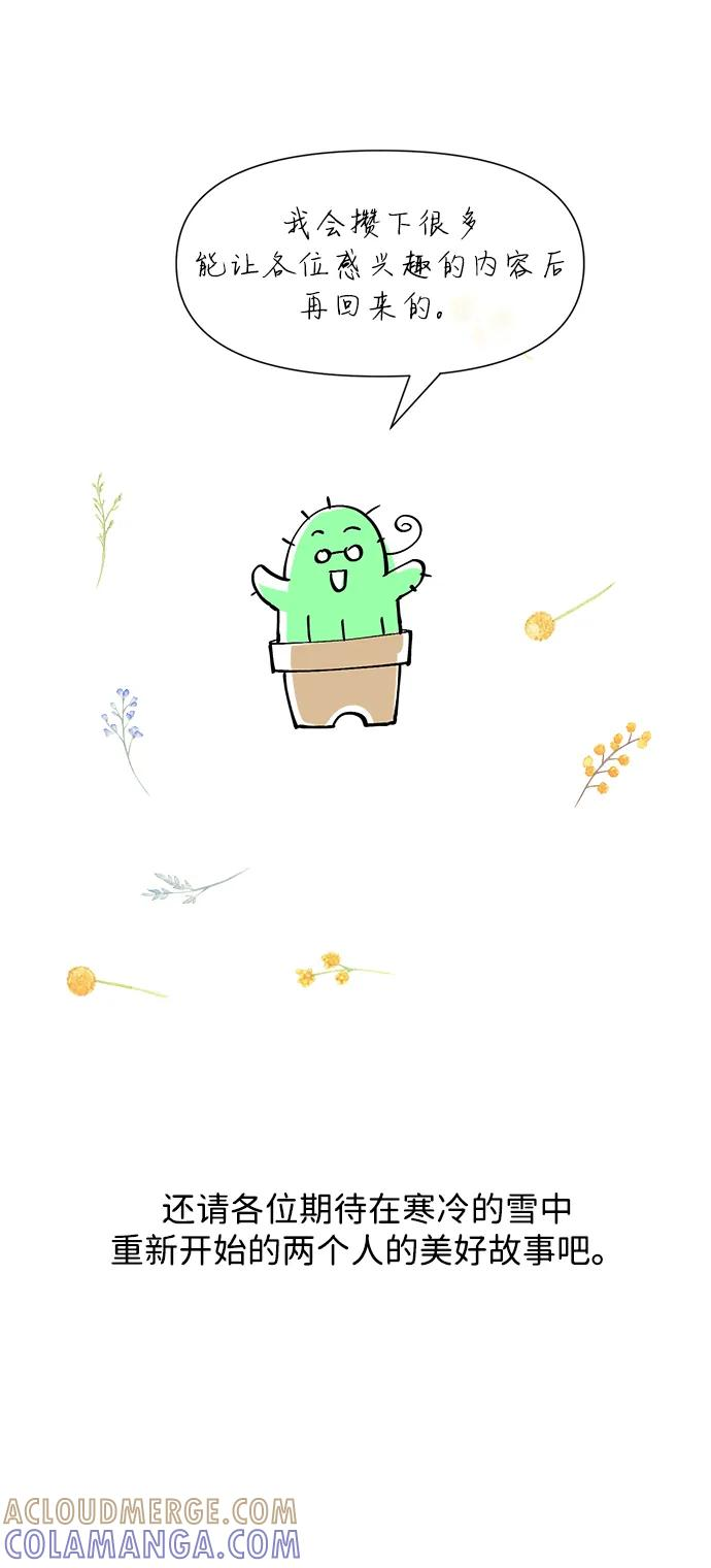 问题王子漫画,【免费】[第3季] 后记4图