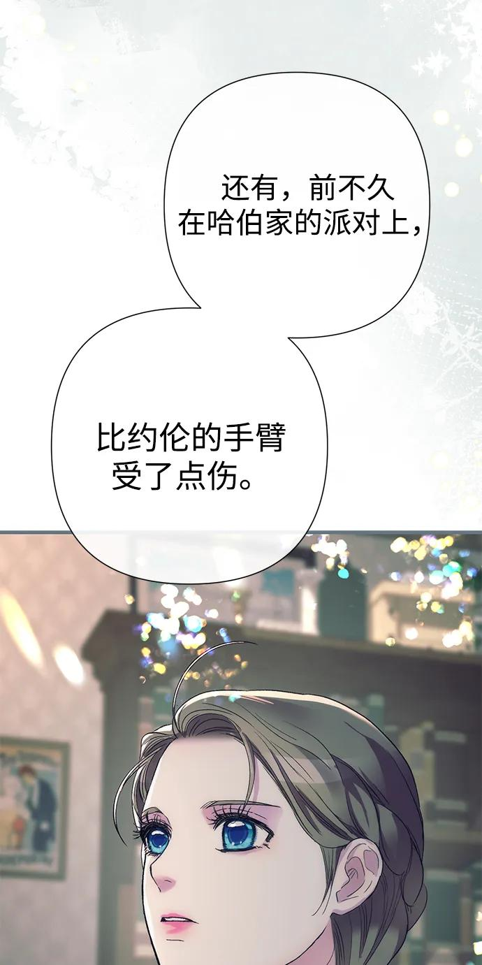 问题王子漫画,[第121话] 宣战4图