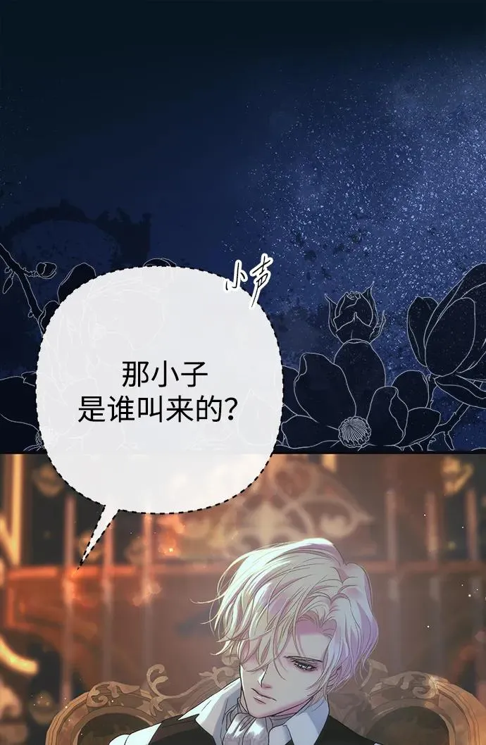 问题王子漫画,[第117话] 我的妻子2图