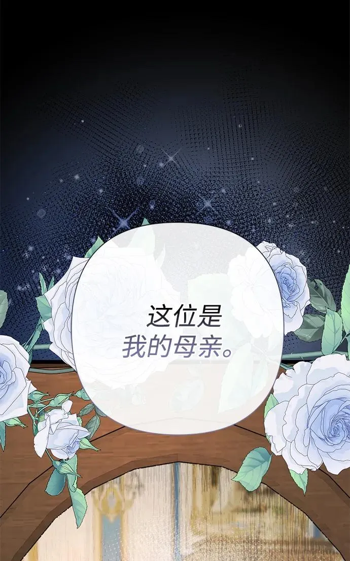 问题王子漫画,[第79话] 世界的尽头2图