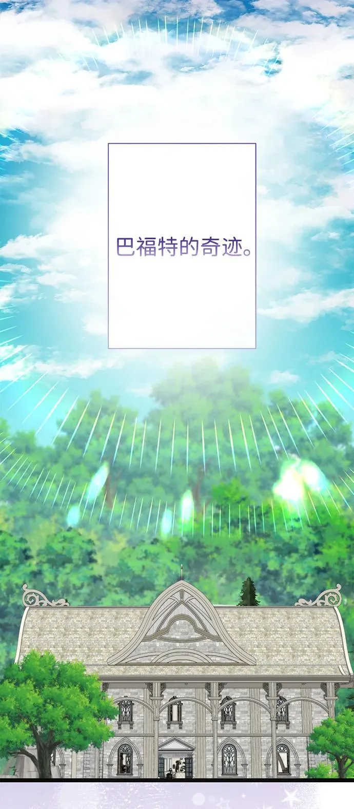 问题王子漫画,[第80话] 褐色头发2图