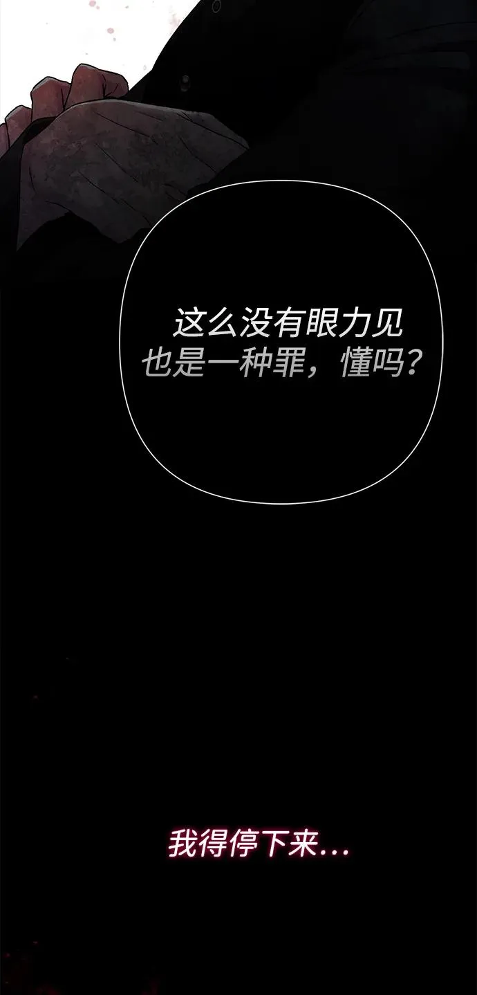 问题王子漫画,[第96话] 永不凋零的花2图