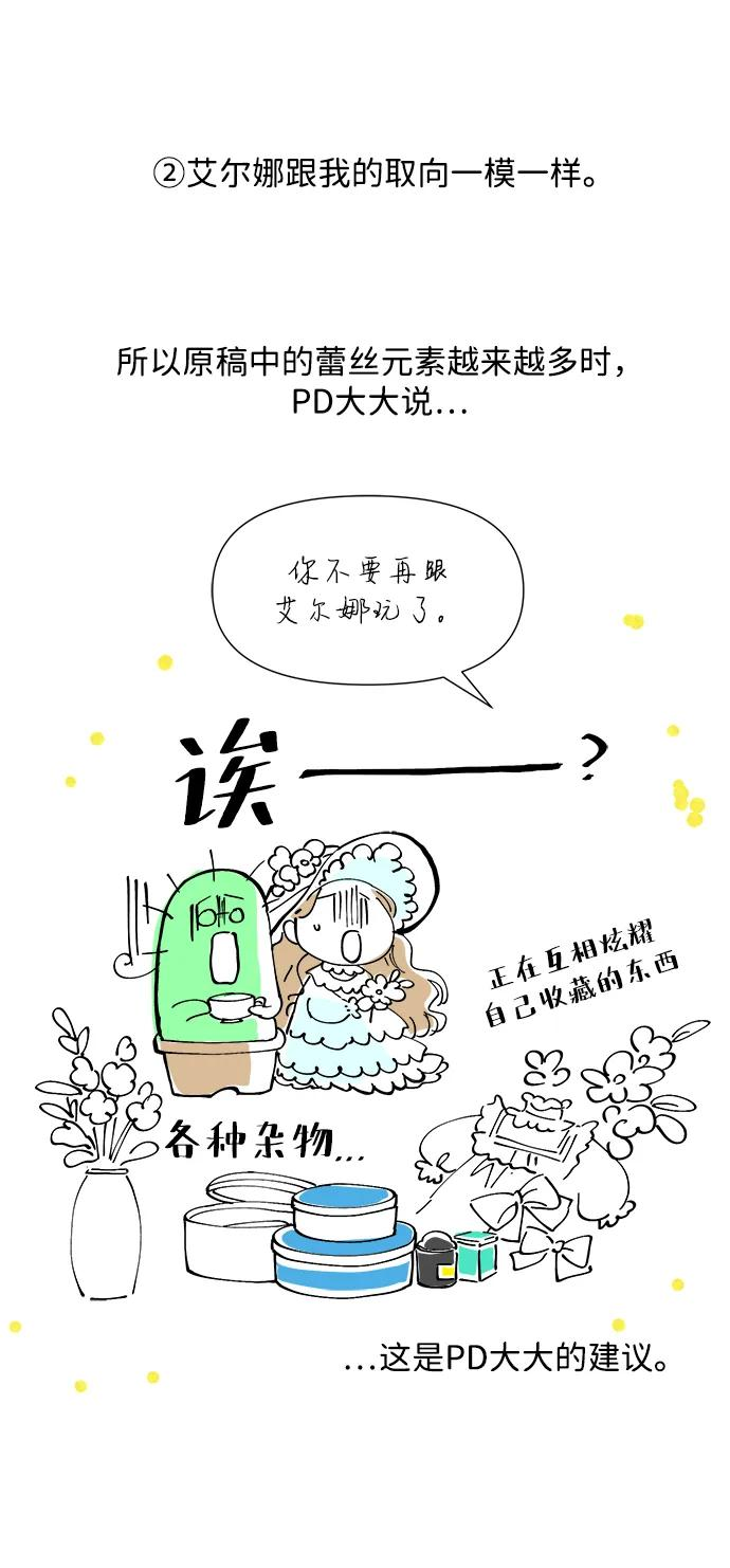 问题王子漫画,【免费】[第3季] 后记4图