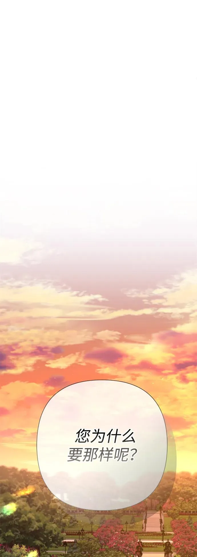 问题王子漫画,[第93话] 漫长的一天2图