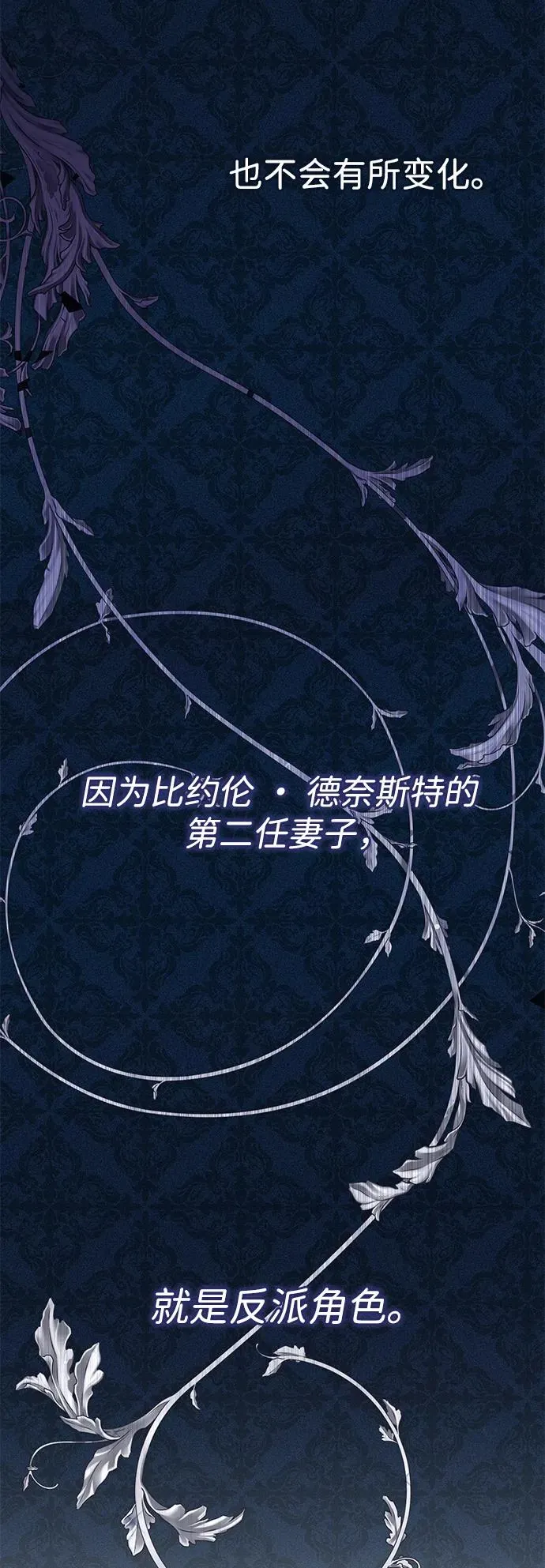 问题王子漫画,[第86话] 所以你也要撑下去1图