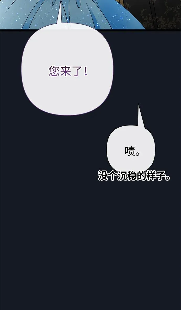 问题王子漫画,[第77话] 生日快乐1图