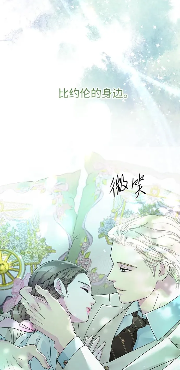 问题王子漫画,[第90话] 奖杯猎人2图