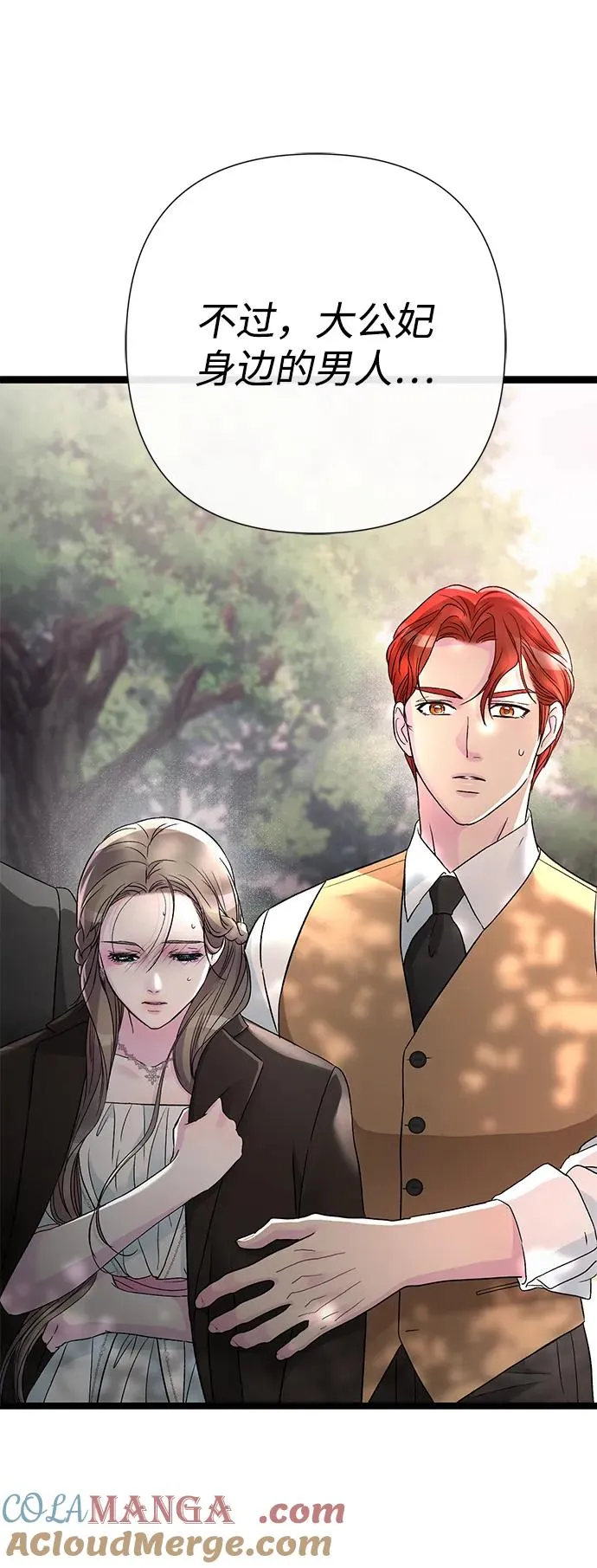 问题王子漫画,[第92话] 肮脏的泥潭4图