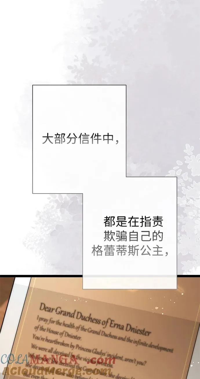 问题王子漫画,[第109话] 下次，下一次5图