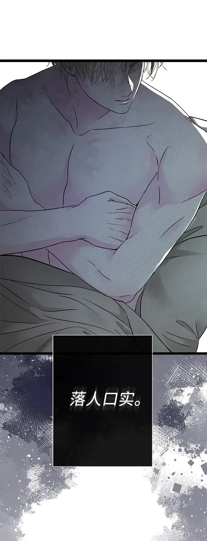 问题王子漫画,[第86话] 所以你也要撑下去3图