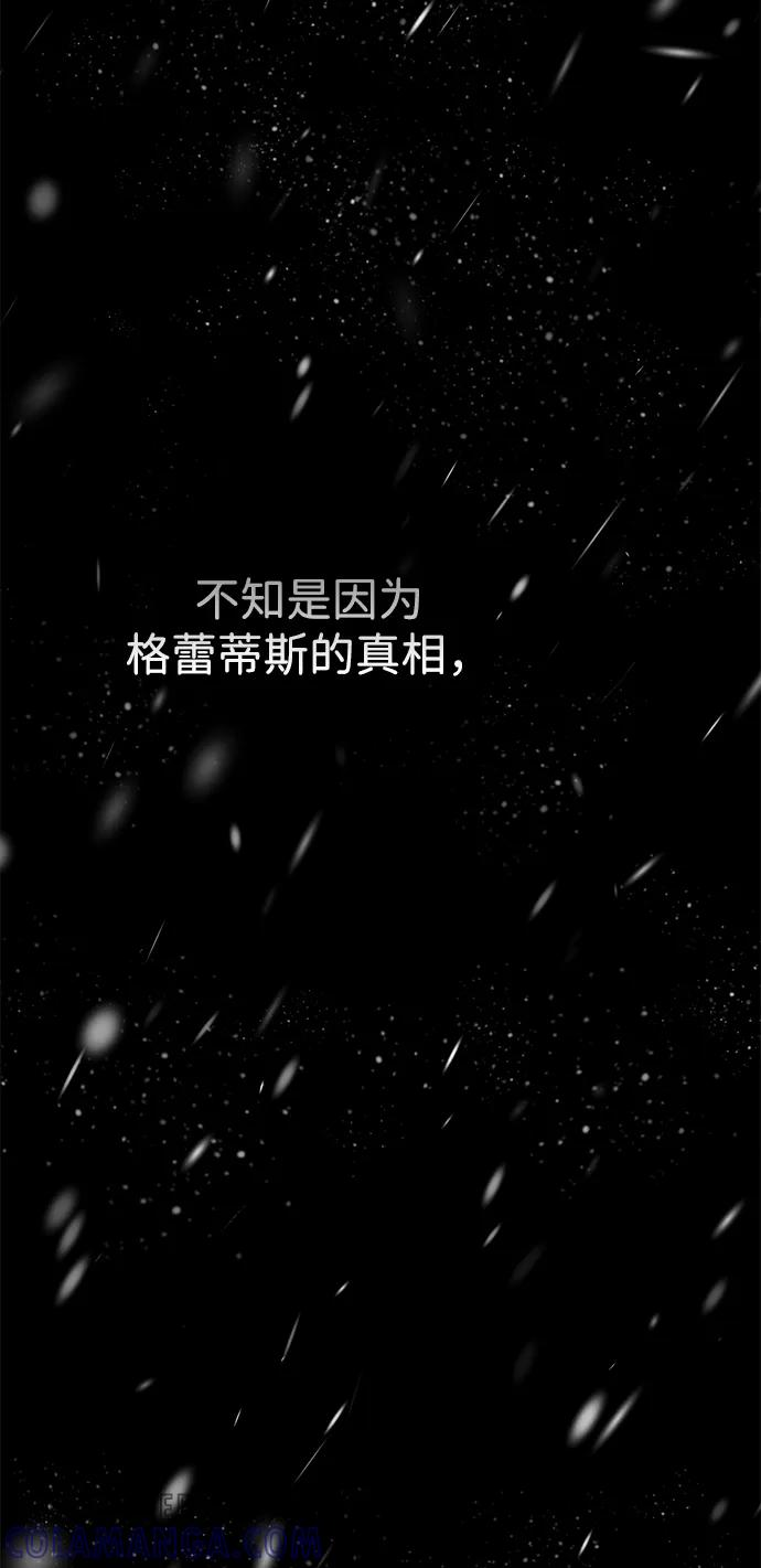 问题王子漫画,[第122话] 下雪了5图