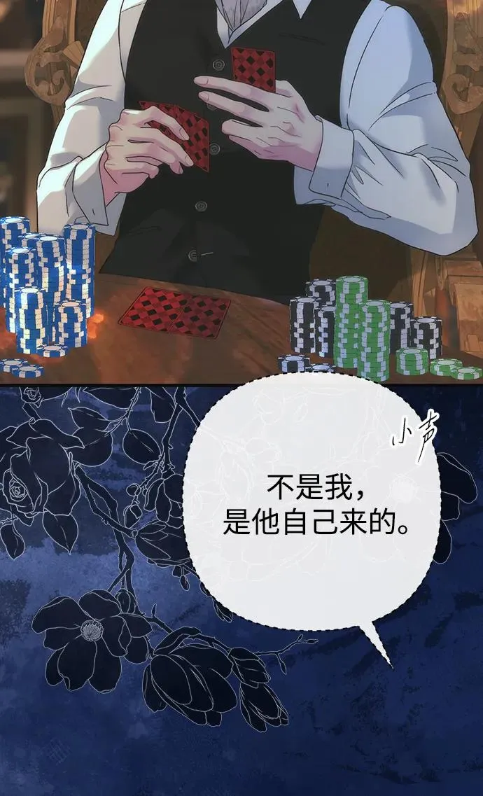 问题王子漫画,[第117话] 我的妻子3图