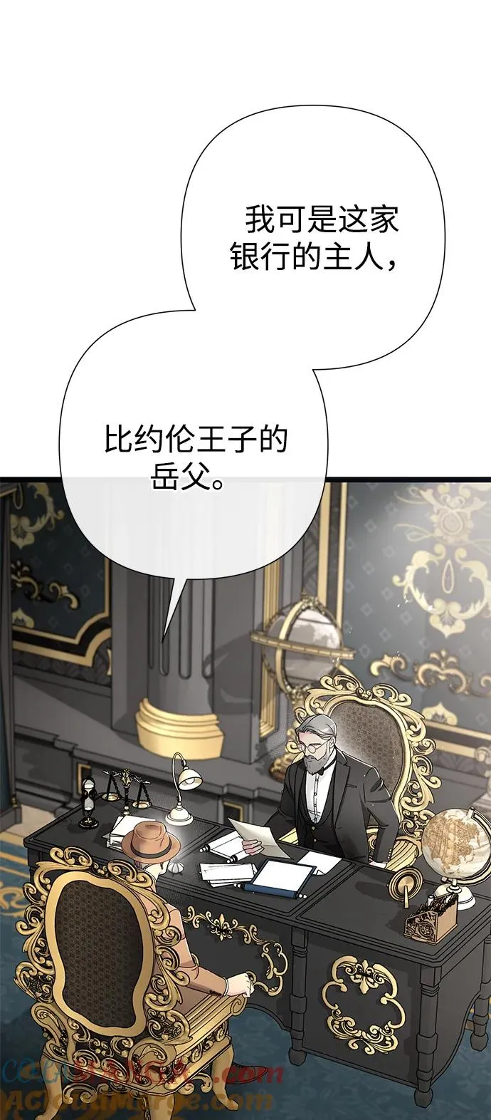 问题王子小说中文漫画,[第87话] 可怜又可爱的孩子5图