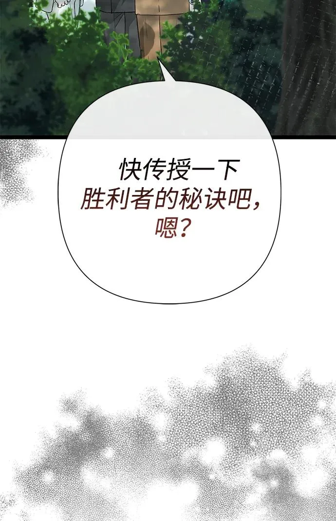 问题王子漫画,[第91话] 艾尔娜消失了4图