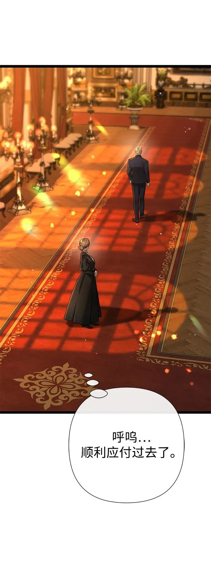 问题王子漫画,[第98话] 疯子5图