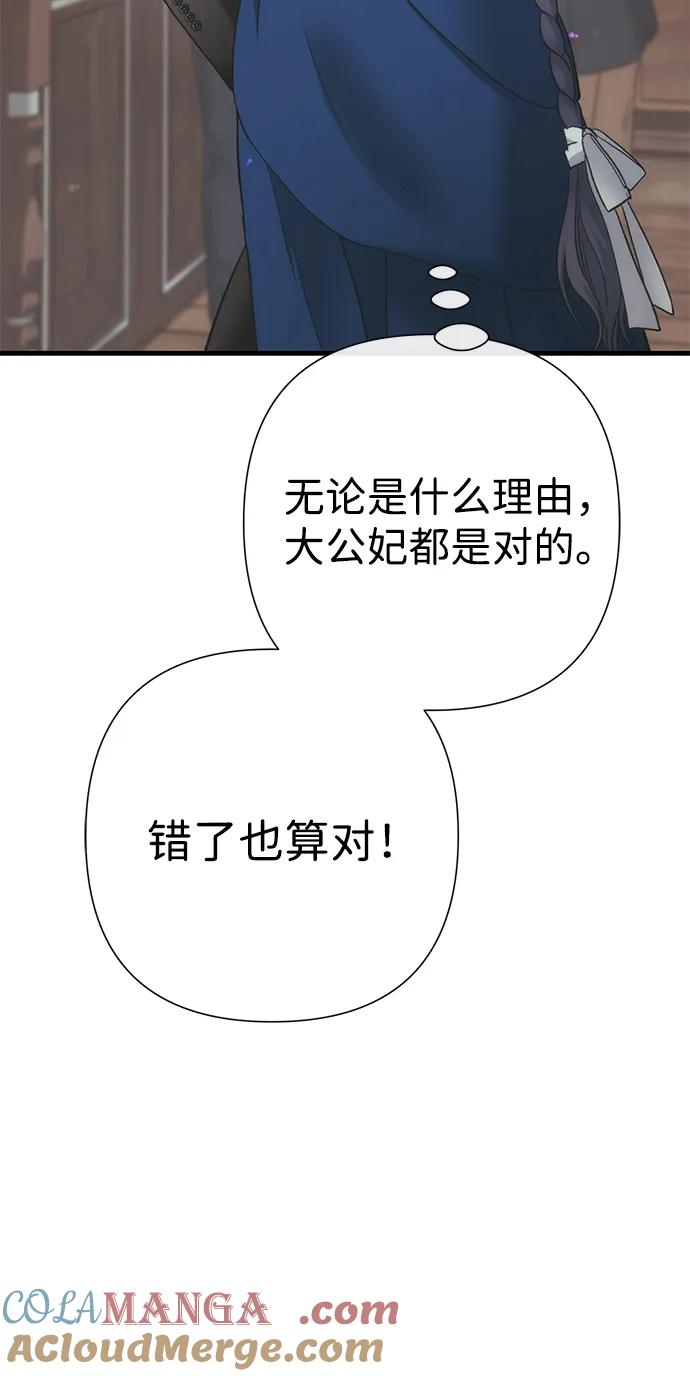 问题王子漫画,[第121话] 宣战4图