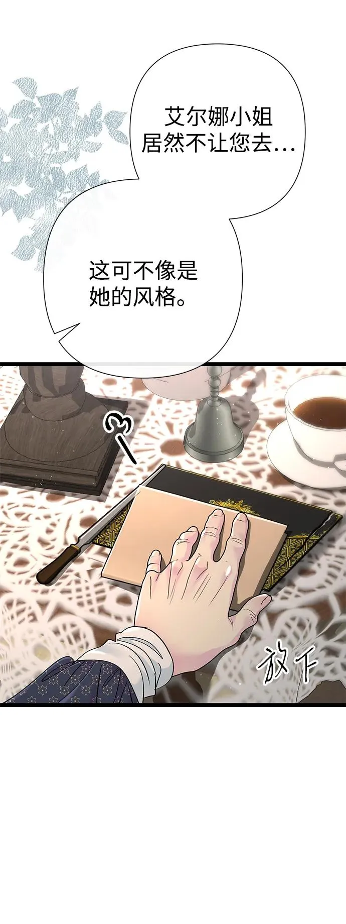 问题王子漫画,[第97话] 膝盖上的夏尔伦蒂4图