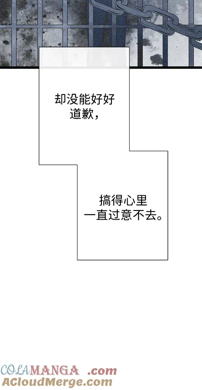 问题王子漫画,[第99话] 给我笑5图