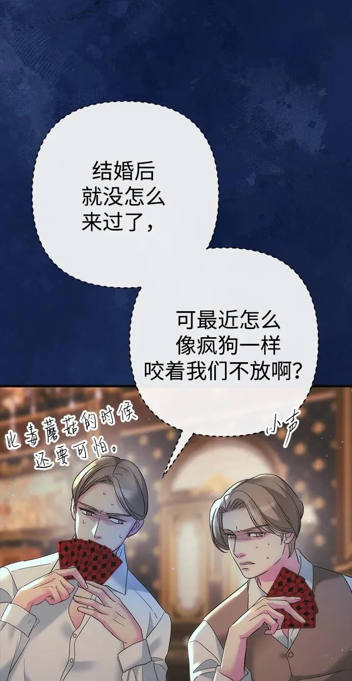 问题王子漫画,[第117话] 我的妻子4图