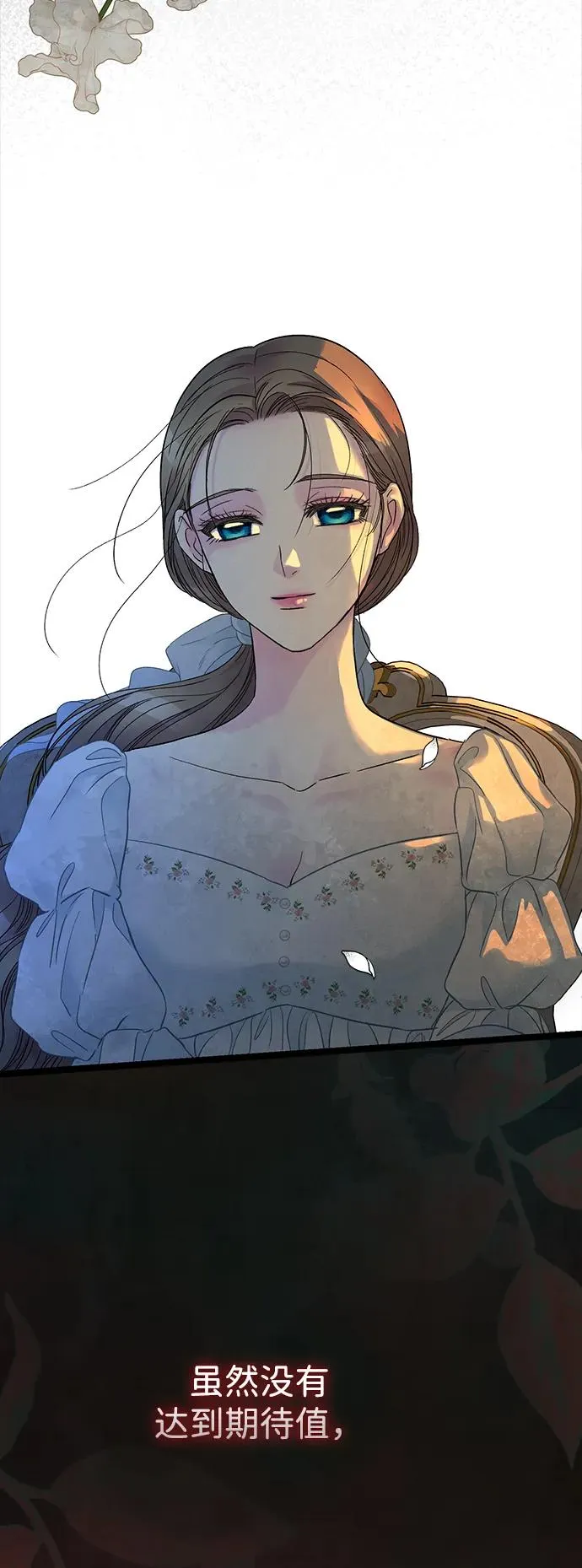 问题王子漫画,[第99话] 给我笑3图