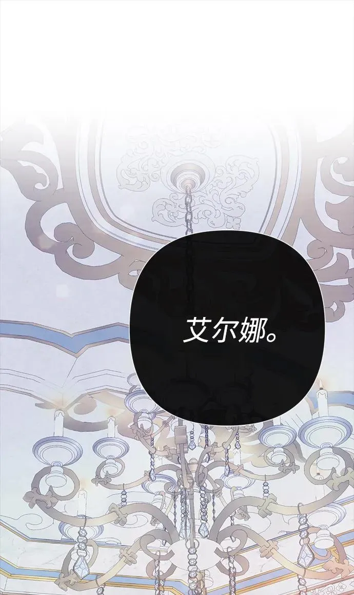 问题王子漫画,[第96话] 永不凋零的花2图