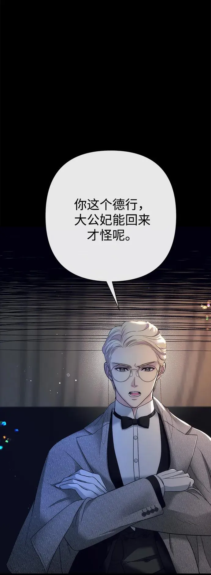 问题王子漫画,[第119话] 她会回来的4图