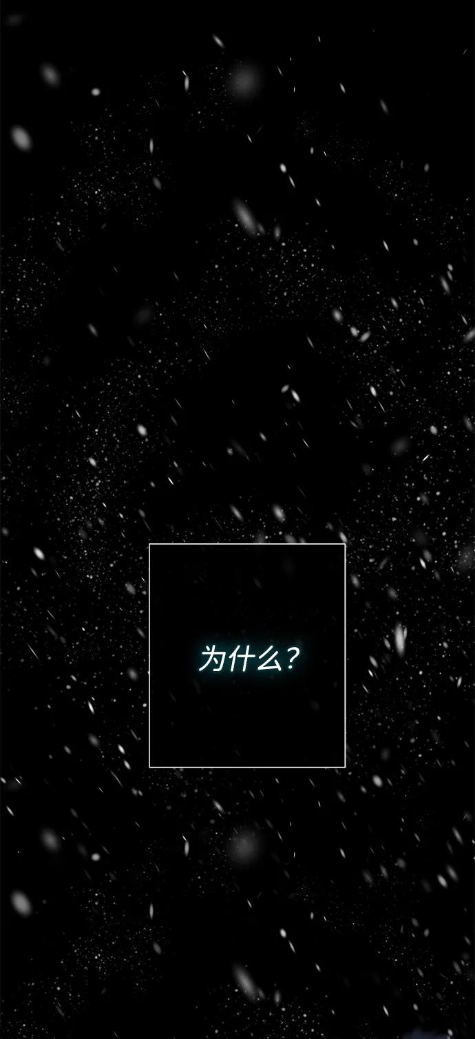 问题王子漫画,[第122话] 下雪了2图