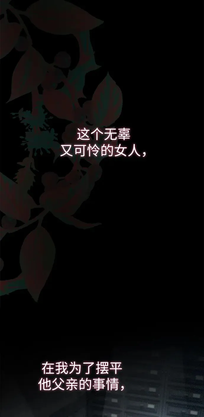 问题王子漫画,[第96话] 永不凋零的花3图