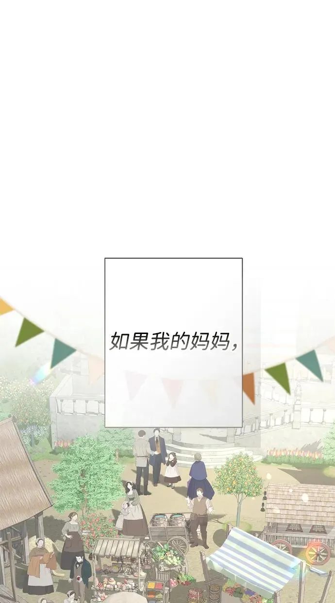 问题王子漫画,[第81话] 当王子的命4图