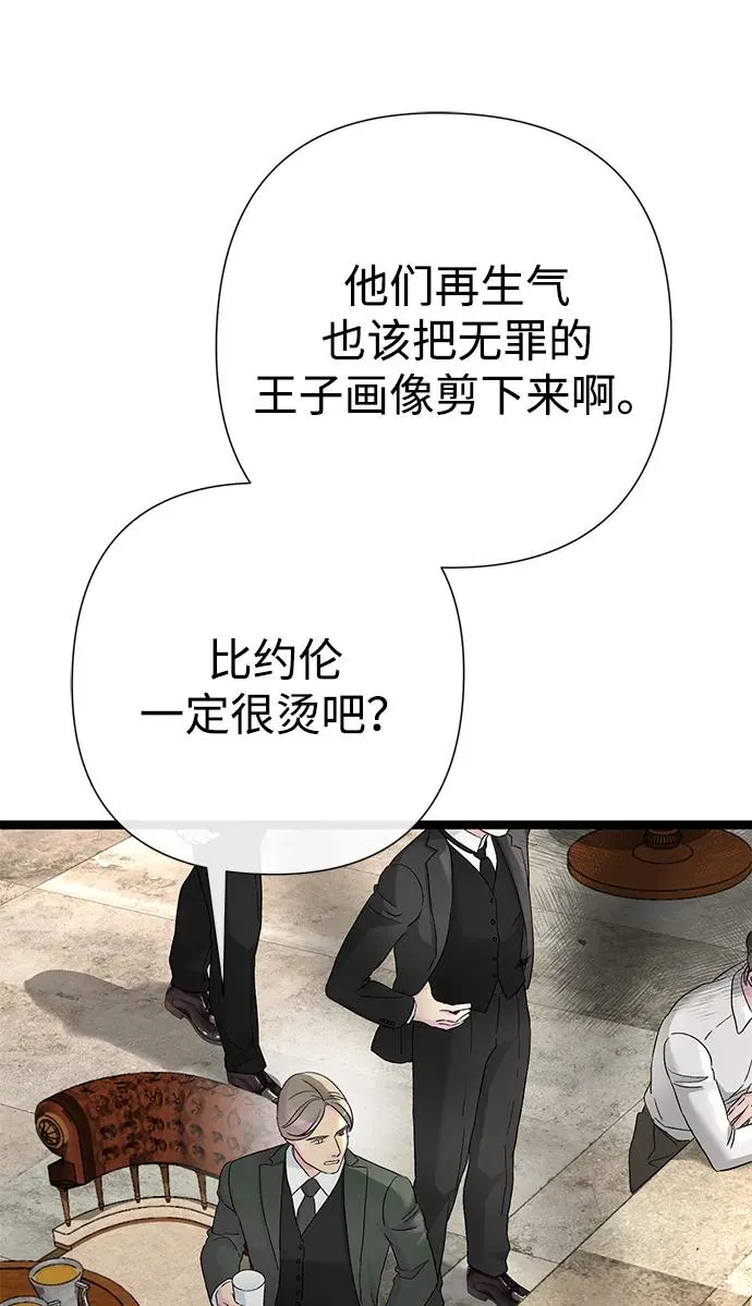 问题王子漫画,[第105话] 妖妇和圣女4图