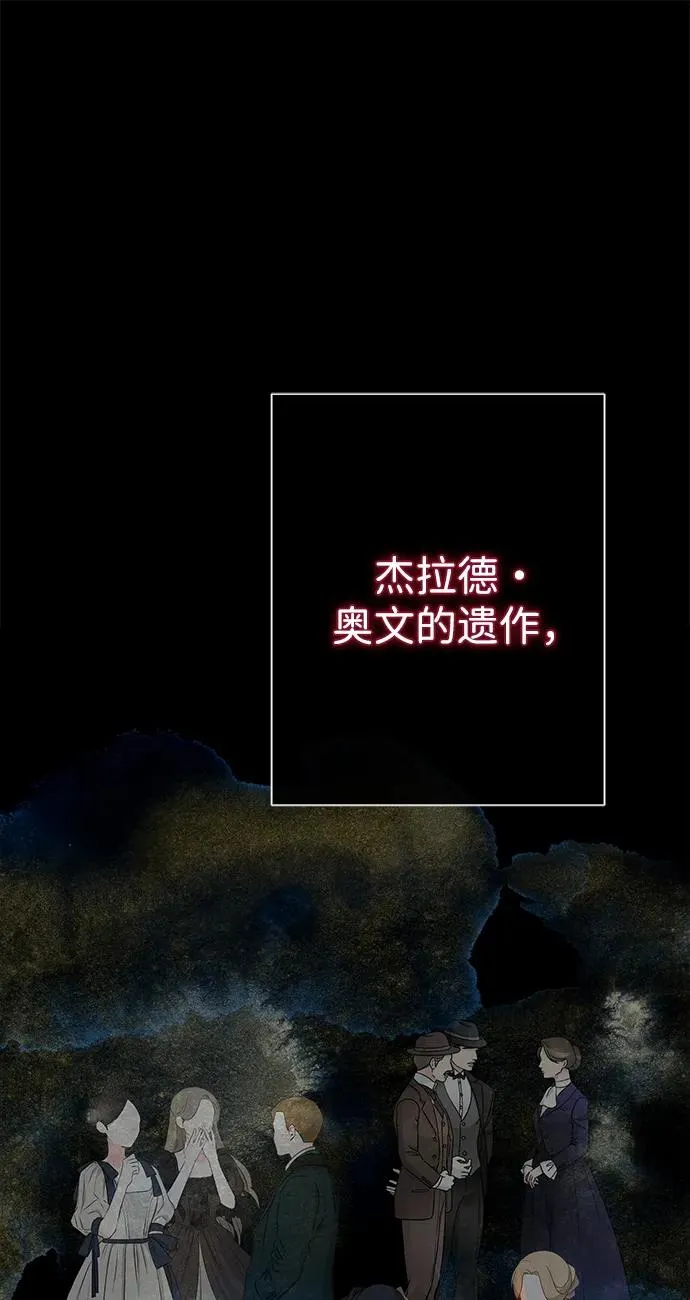 问题王子漫画,[第101话] 爱情和深渊之名4图